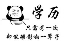 电子科技大学学院概况-电子科技大学自考